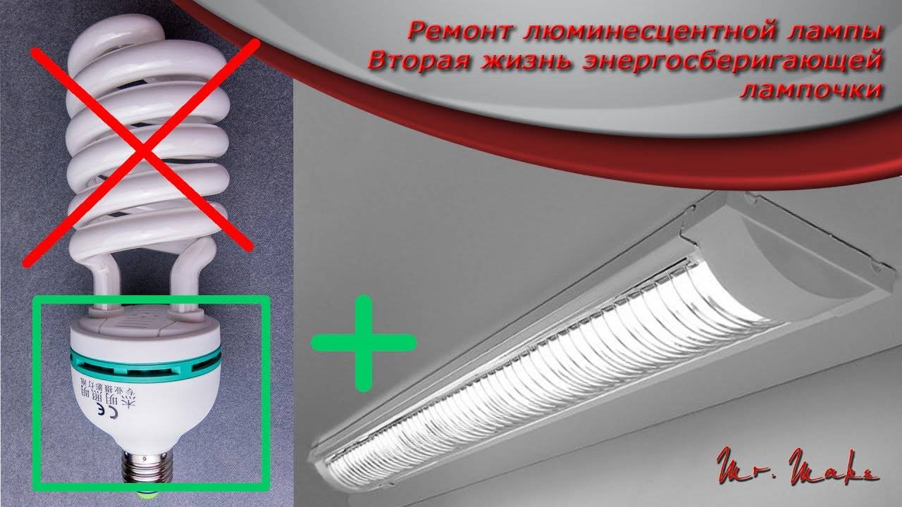 Ремонт светодиодной ленты своими руками: почему не горит вся или часть
