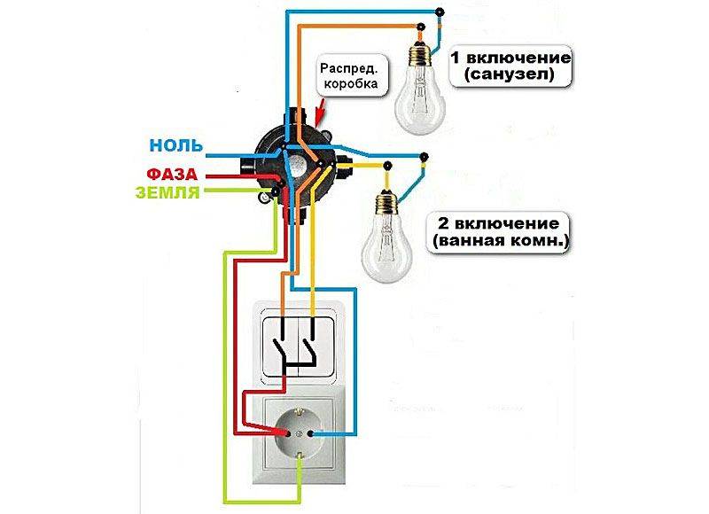 Подключаем двухклавишный выключатель на две лампочки