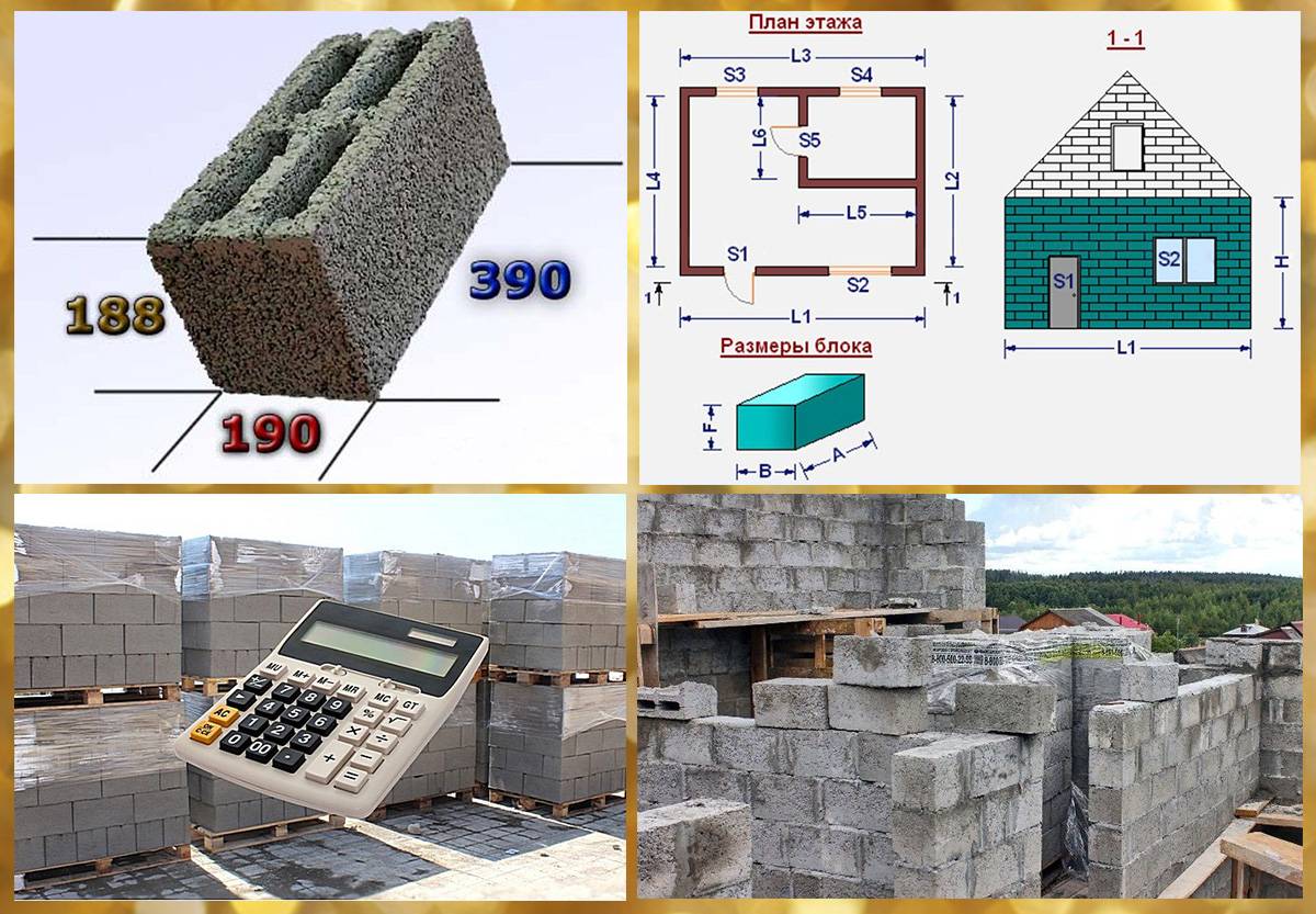 Изучаем таблицу строительных материалов: блоки для строительства дома – какие лучше и прочней,и как сделать правильный выбор
