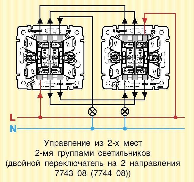 Проходной переключатель. Схема подключения прозодного двухклавишного выключателя Lizard. Схема подключения переключателя двухклавишного Веркель. Схема двухклавишного проходного выключателя Веркель. Двухклавишный проходной выключатель Werkel схема подключения.