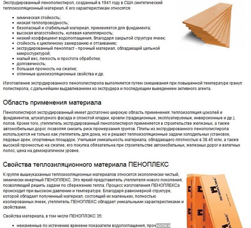 Утеплитель xps: что это, варианты для теплоизоляции размером 50х585х1185 и 30х585х1185, 20х585х1185 и 100х585х1185 мм, отзывы