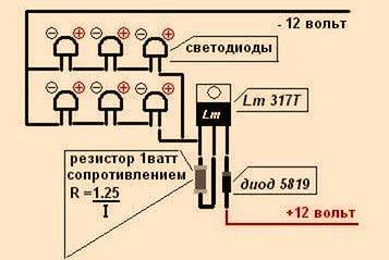 Как подключить светодиод к 12 вольтам: варианты подключения диода к аккумулятору в авто, какой нужен для этого резистор, схема включения
