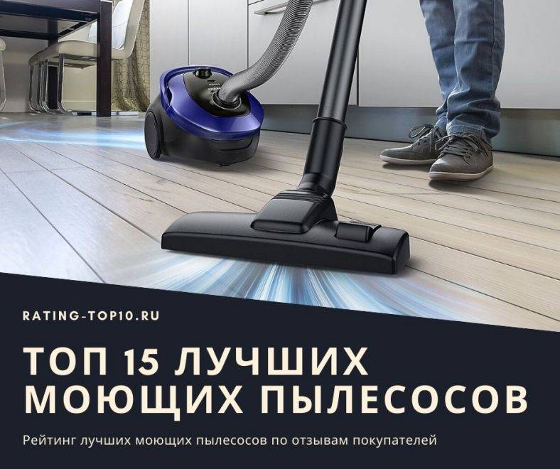 Вертикальные пылесосы: рейтинг моделей с указанием их достоинств и недостатков, советы по выбору, обзор основных характеристик