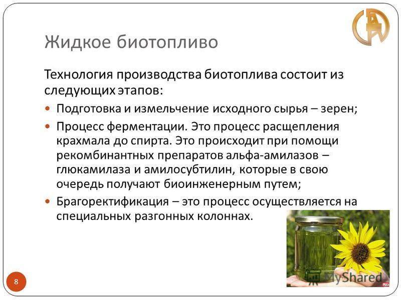 Узнайте, как подобрать топливо для биокамина