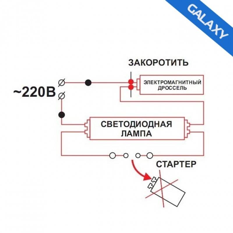 Схема подключения лед лампы вместо люминесцентных