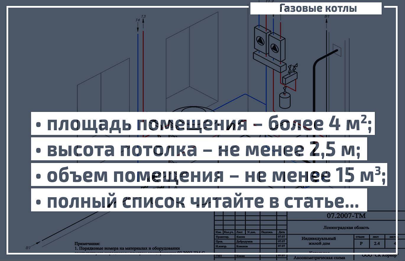 Заземление газового котла в частном доме: как заземлить в соответствии с нормами