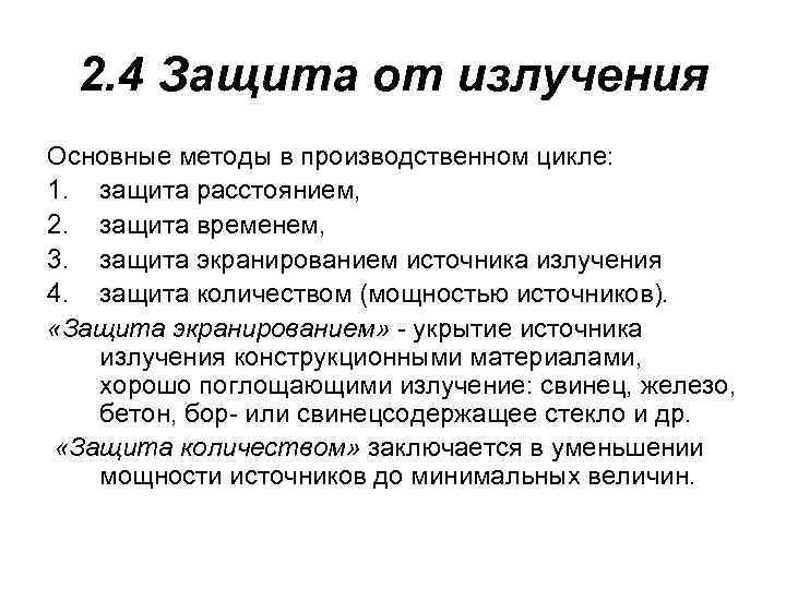 Как защититься от эми: все об электромагнитной защите | выживание в дикой природе