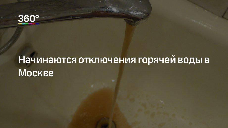 Официальный график отключения горячей воды 2021: по адресу проживания в москве и мо