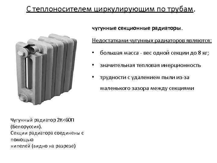 Топ-10 чугунных радиаторов отопления