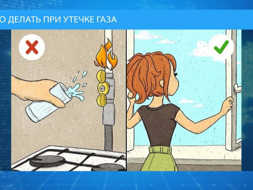 Что делать, если в квартире пахнет газом
