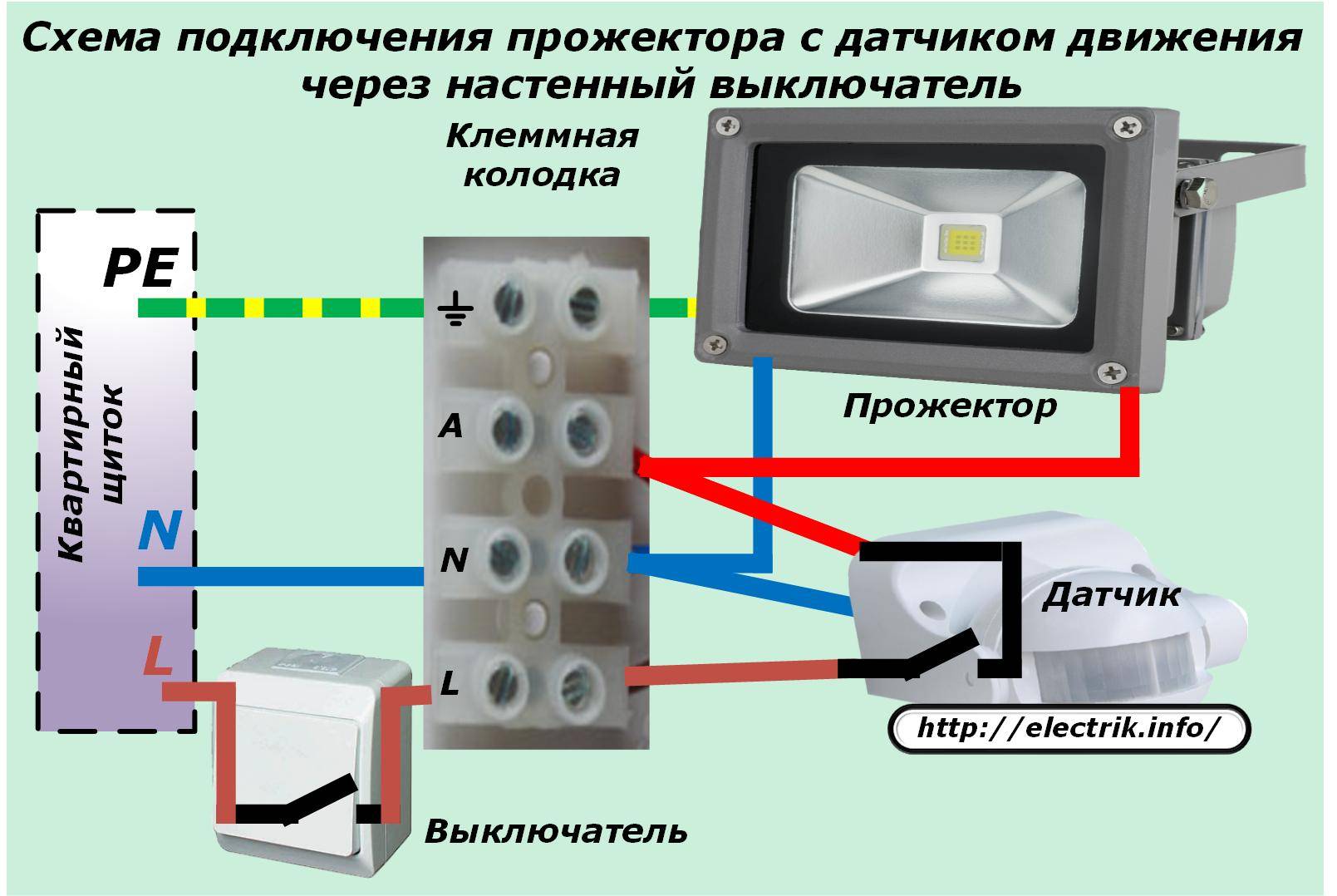 Подключить датчик движения на свет схема