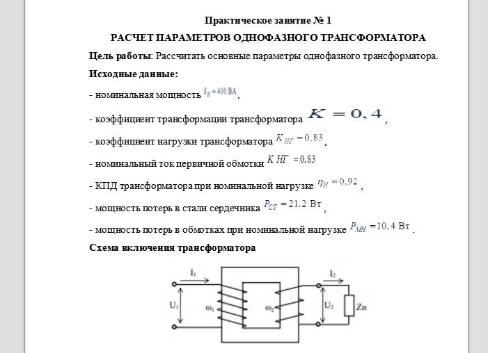 Трехфазный трансформаторы: схемы и применение, что это такое простыми словами
