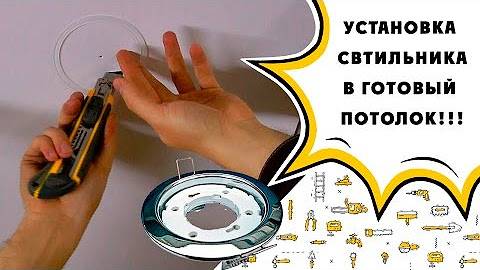 Расчёт количества и мощности точечных светодиодных светильников