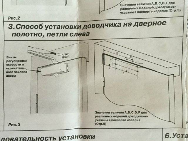 Как установить и отрегулировать доводчик двери для автоматического её закрывания