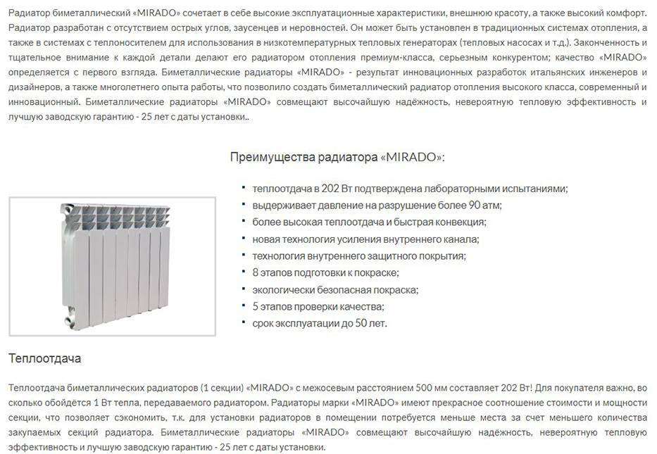 Самые надежные приборы для обогрева! радиаторы отопления: сравнительные характеристики и технические параметры