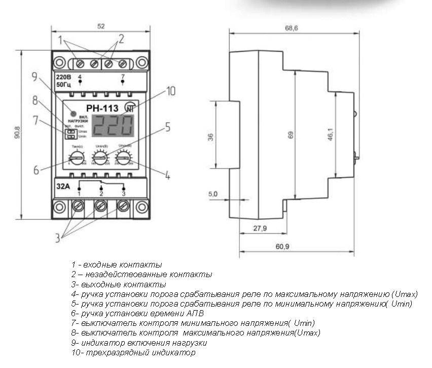 220 частоте 50 гц. Однофазное реле напряжения 32а РН-113 7квт. Новатек реле напряжения рн113. Реле напряжения Новатек РН-113 однофазное 7квт. Реле напряжения РН-113 однофазное подключить.