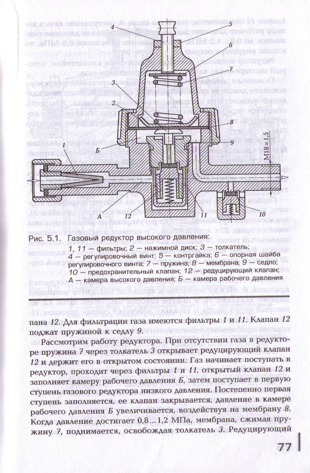 Что такое редуктор для газового баллона — устройство и работа прибора с регулятором давления