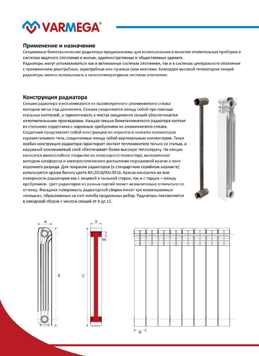 Ростерм радиаторы: особенности, плюсы и минусы, установка, правила выбора