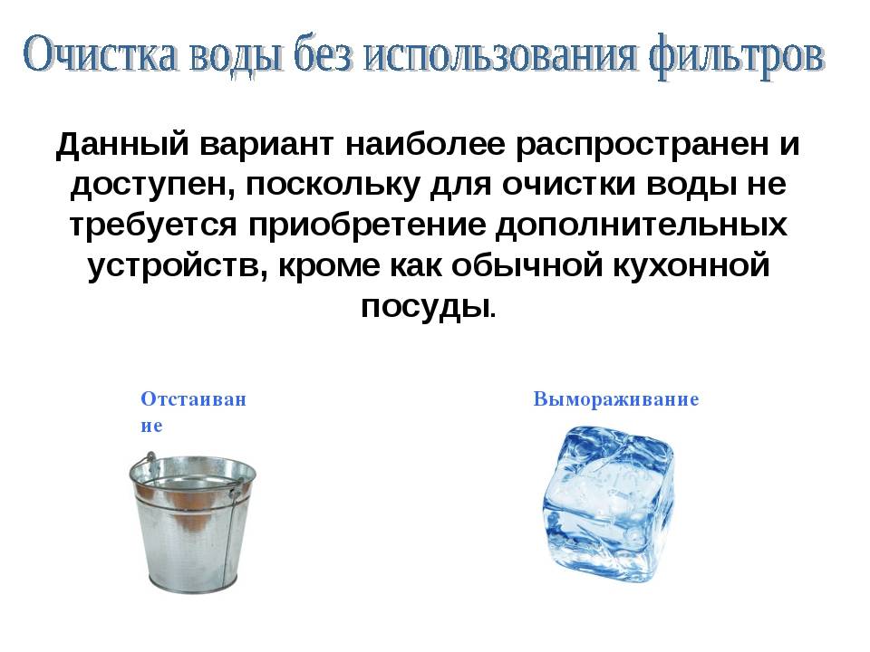 Как сделать:: добыть и очистить воду в экстремальных условиях — ikirov.ru - энциклопедия товаров и услуг в кирове и кировской области