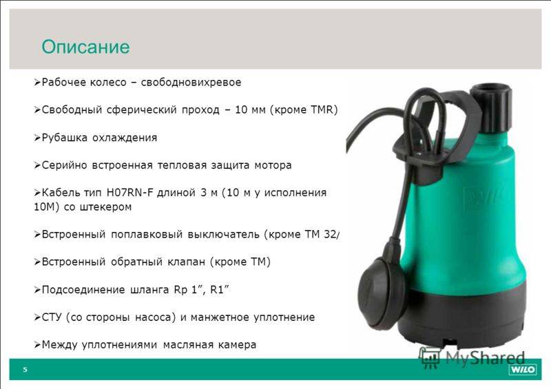 Дренажный насос для колодца - виды, нюансы, лучший выбор на vodatyt.ru