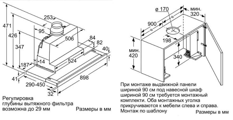 Вытяжка схема монтажа