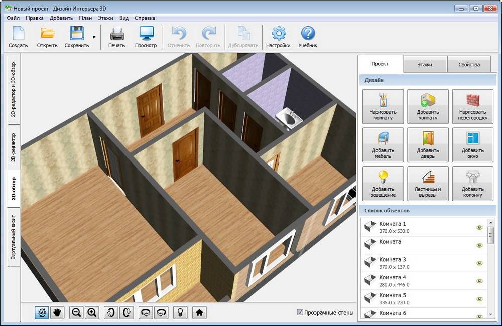 Программа для проектирования домов в 3d  дизайн интерьера 3d