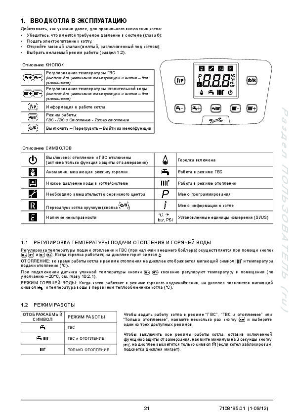 Газовые котлы baxi («бакси»): ошибки в установке и как их избежать
