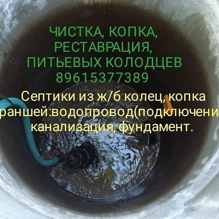 Обеззараживание воды в колодце: разовые и систематические мероприятия