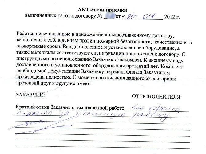 Образец заявления на замену стояка холодной воды в квартире в управляющую компанию