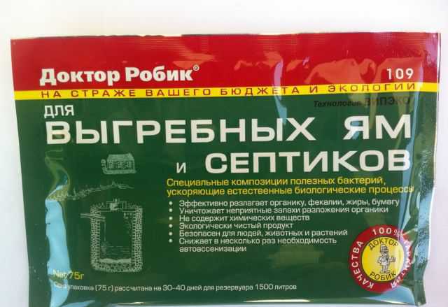 Бактерии для септиков и выгребных ям ,что лучше? — инжи.ру