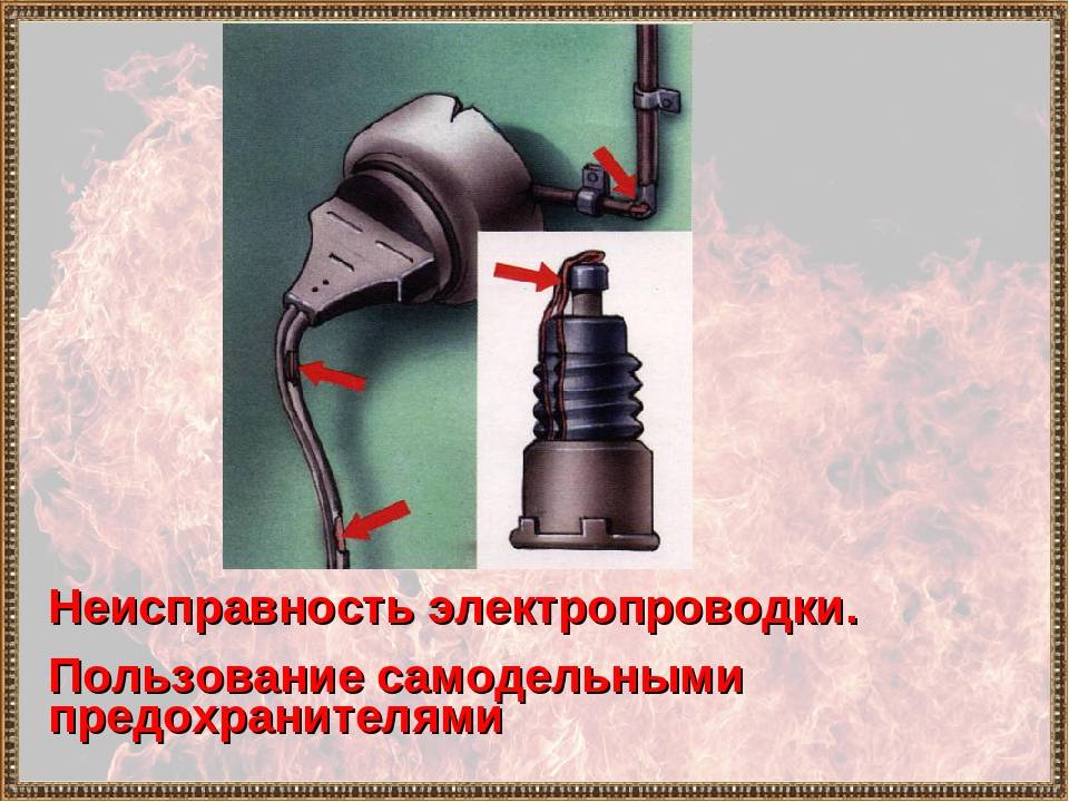 Короткое замыкание: причины возникновения и основные виды, признаки и последствия негативного явления