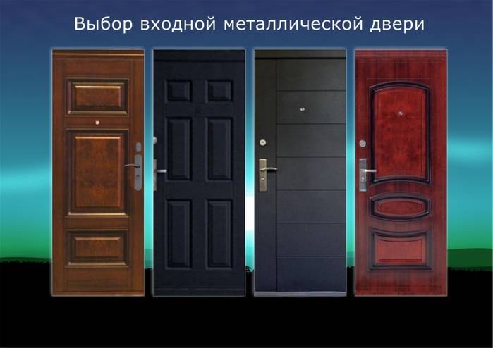 Какие бывают входные двери в дом? как выбрать лучшую?