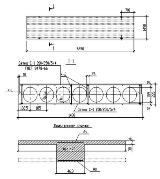 Чертеж плиты перекрытия 1500