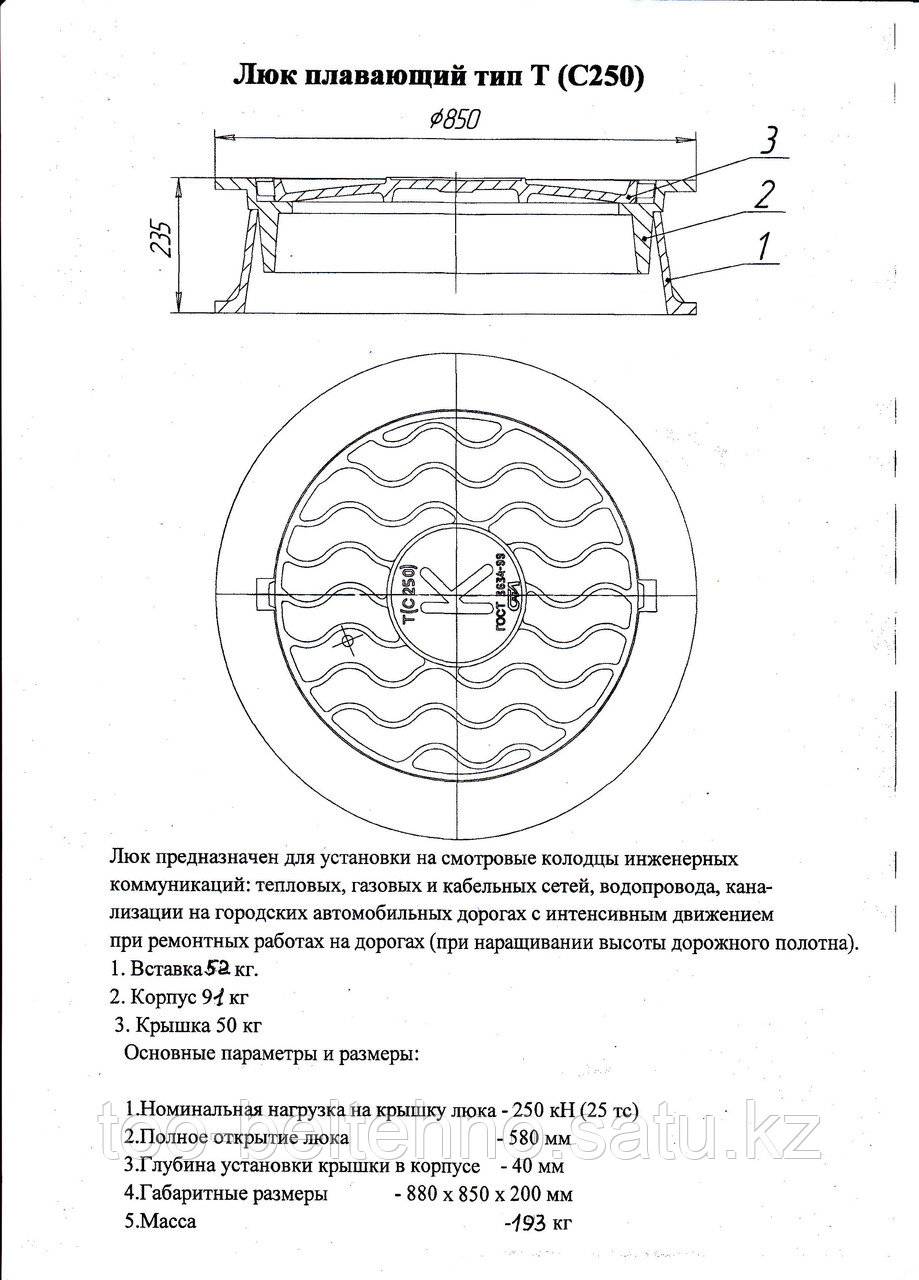 Люк плавающего типа для канализационных колодцев т(с250)