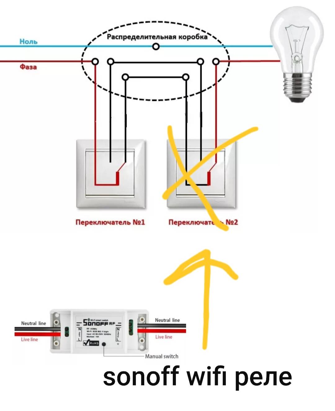 Как сделать проходной выключатель из обычного и наоборот — как подключить маршевый вместо простого. делаем проходной выключатель своими руками