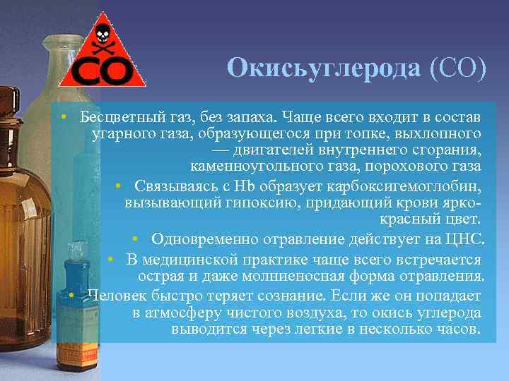 Зачем бытовой газ делают пахучим?