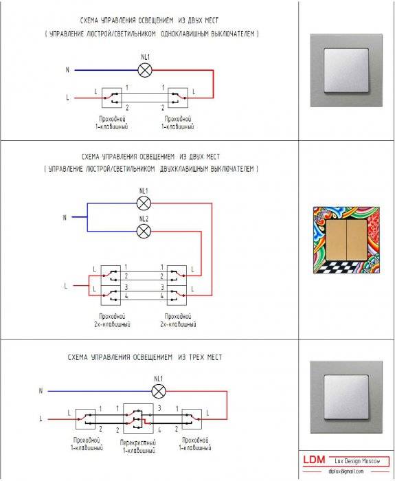 Схемы подключения различных проходных выключателей с 2-х мест
