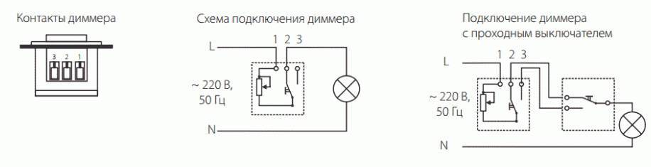 Устройство, схема и подключение диммера для ламп накаливания – самэлектрик.ру