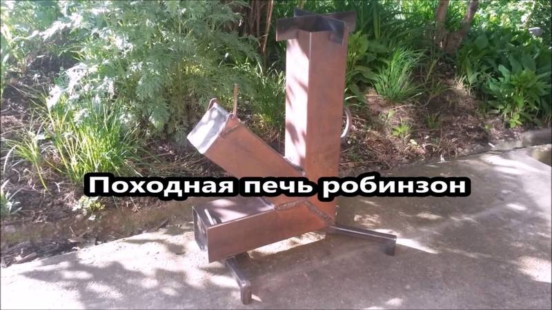 Походная реактивная печь-ракета чертежи