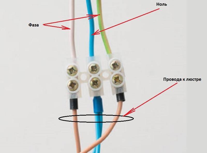 Как подключить люстру к одноклавишному выключателю? (видео)