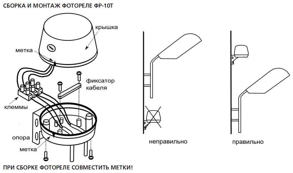 Схема подключения фотореле для уличного освещения - tokzamer.ru
