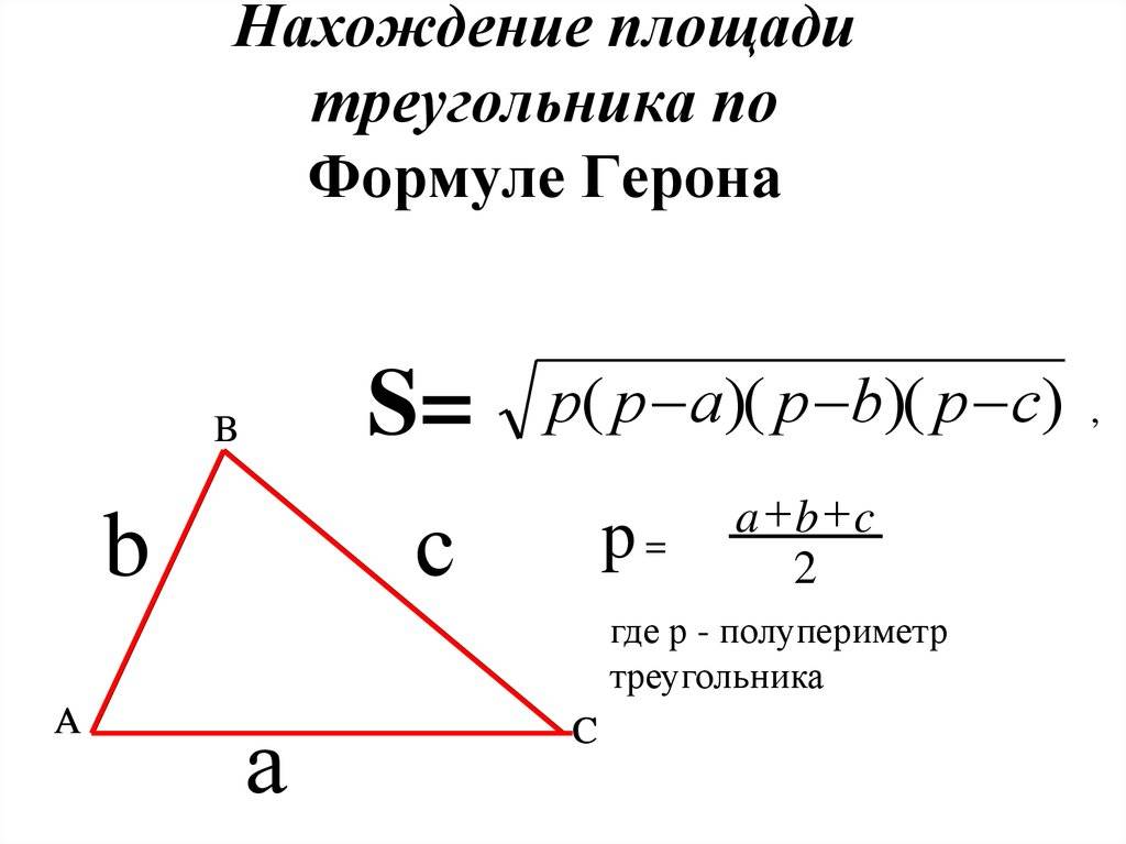 Калькулятор расчета площади земельного участка неправильной формы: четырехугольник