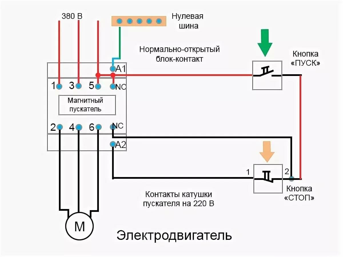 Схема подключения реле времени