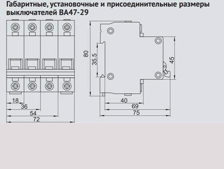 Рисунок автоматического выключателя