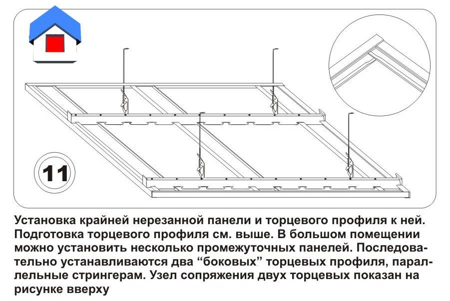 Как сделать подвесной реечный потолок своими руками - особенности устройства, преимущества металлической конструкции