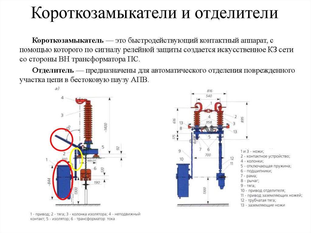 Перекидной рубильник схема