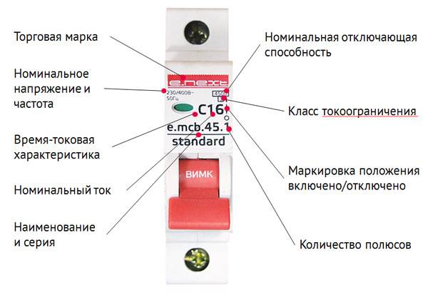 Типы автоматических выключателей - какие бывают автоматы
