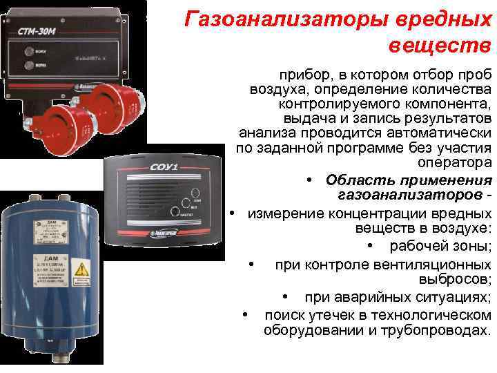 Датчики утечки газа: особенности, виды, выбор и установка