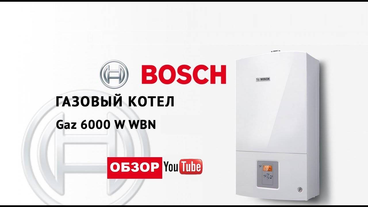 Технические характеристики газового котла bosch gaz 6000 wbn 24 квт + отзывы владельцев