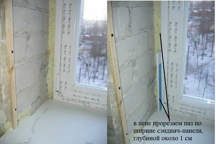 Как сделать наружные откосы для пластикового окна?